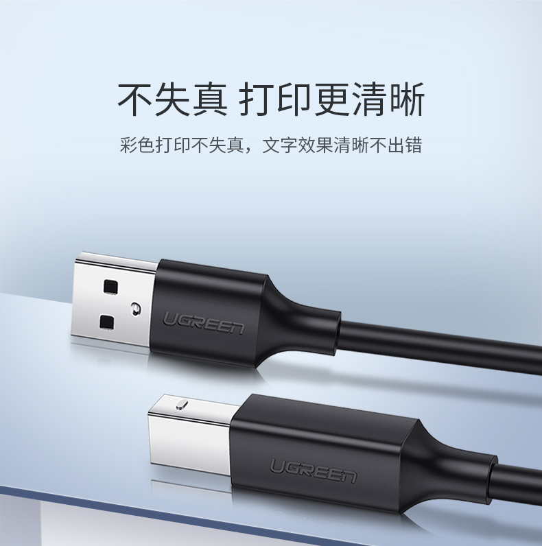 Ugreen 10328 Cáp máy in USB dài 3m chính hãng cao cấp