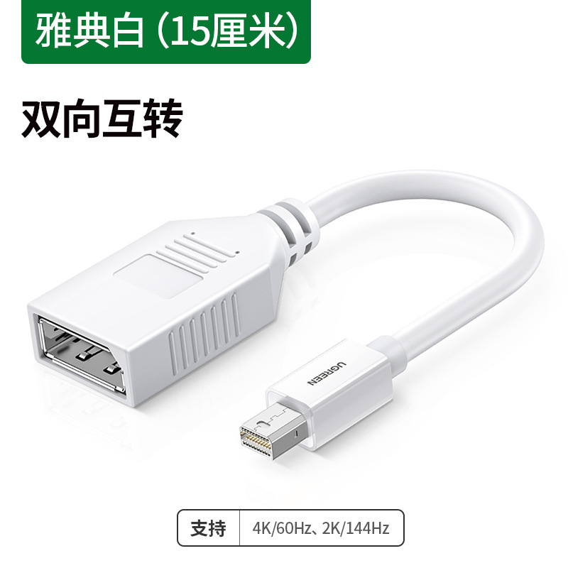 Ugreen 10445, Cáp chuyển Mini Displayport to Displayport âm Chính Hãng