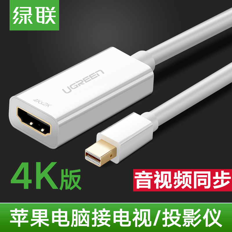 Ugreen 10460, Cáp chuyển Mini Displayport ra HDMI hỗ trợ 2K 4K Cao Cấp Chính Hãng (Màu Trắng)