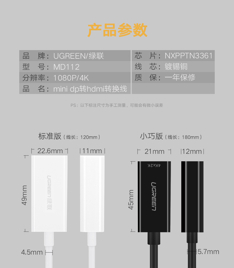 Ugreen 10460, Cáp chuyển Mini Displayport ra HDMI hỗ trợ 2K 4K Cao Cấp Chính Hãng (Màu Trắng)