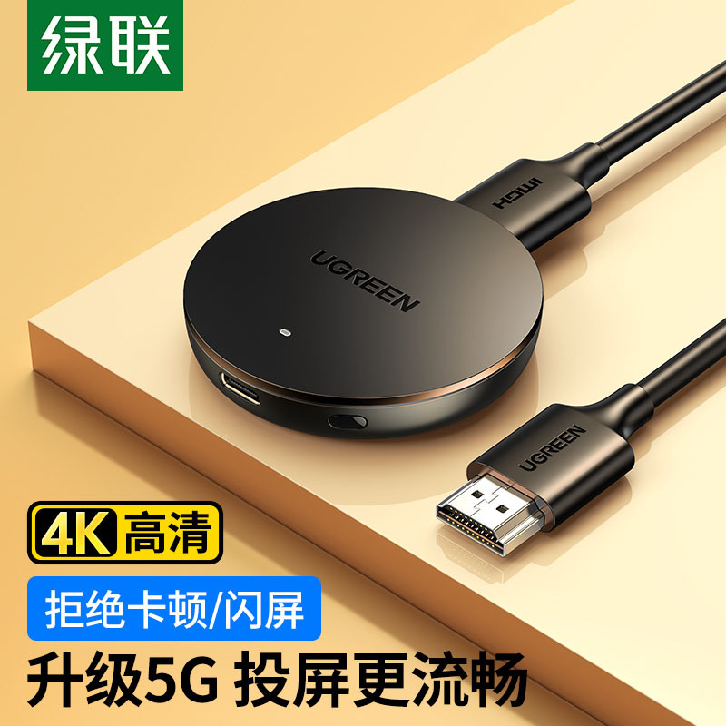 Ugreen 10944, Bộ Truyền HDMI Không Dây WiFi 2.4G/5-Kết nối Điện Thoại+LapTop+Máy tính bảng lên Tivi