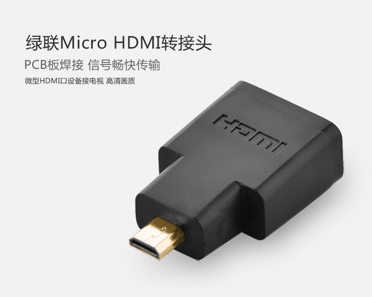 Ugreen 20106, Đầu chuyển đổi Micro HDMI to HDMI chính hãng