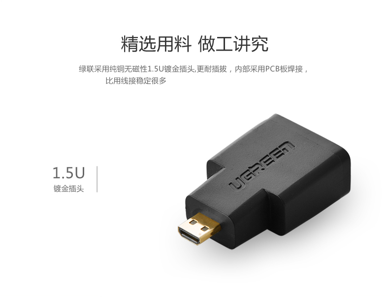 Ugreen 20106, Đầu chuyển đổi Micro HDMI to HDMI chính hãng