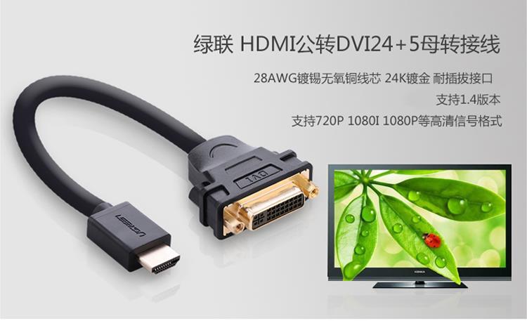 Ugreen 20136, Cáp chuyển đổi HDMI to DVI 24+5 chính hãng Ugreen 20136