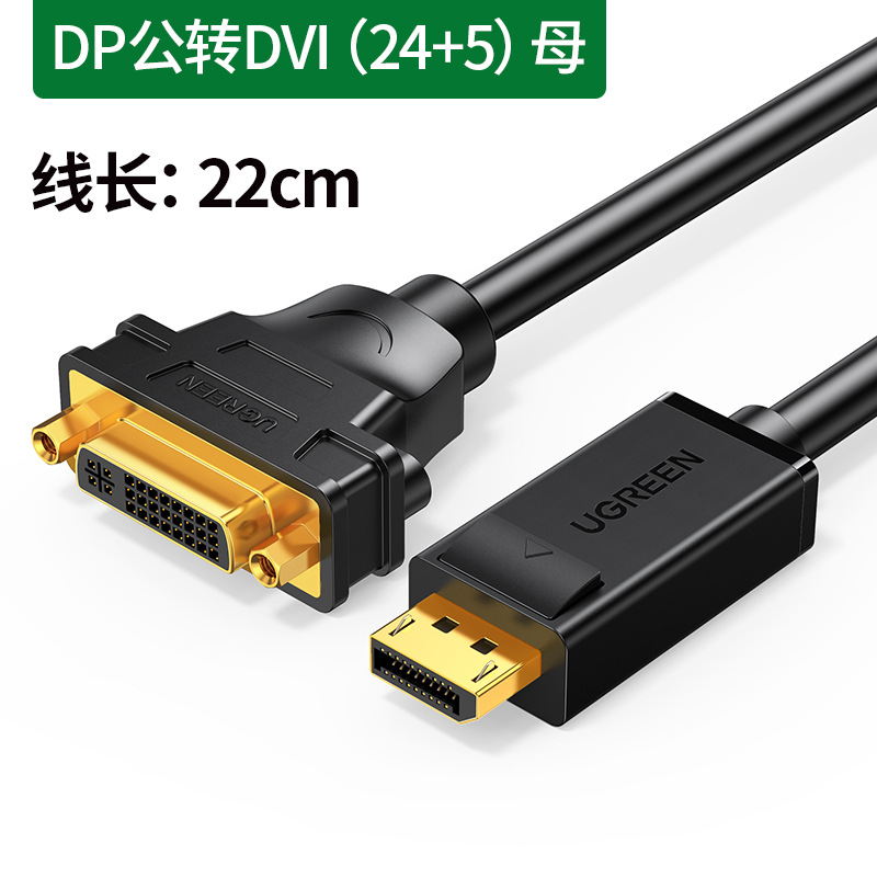 Ugreen 20405 , Cáp chuyển đổi Displayport to DVI 24+5 (Âm) Chính Hãng