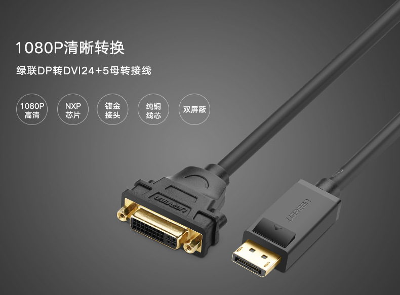 Ugreen 20405 , Cáp chuyển đổi Displayport to DVI 24+5 (Âm) Chính Hãng