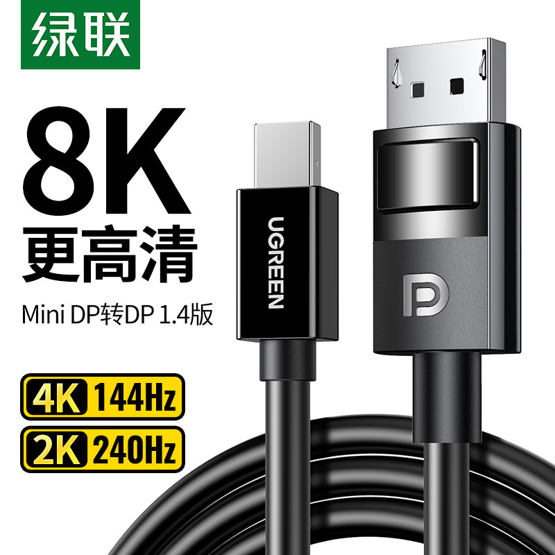 Ugreen 20415, Cáp chuyển Mini Displayport sang Displayport 8K@60Hz Dài 1M5 cao cấp