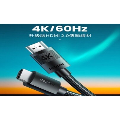 Ugreen 40180, Dây Cáp HDMI 30M UGREEN bọc Nylon 4K