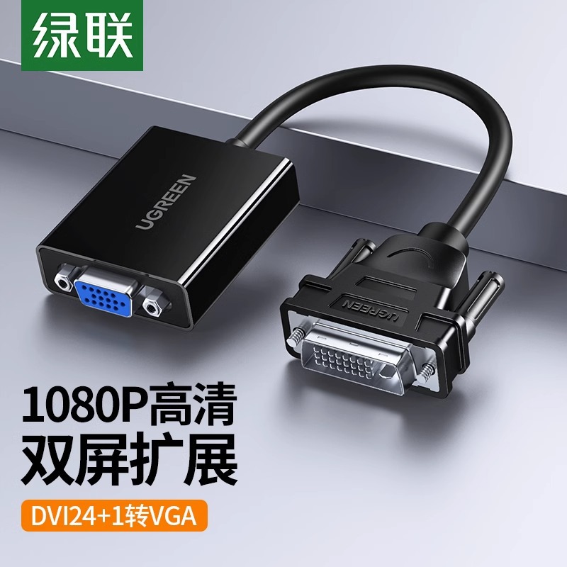 Ugreen 40259, Cáp chuyển đổi DVI 24+1 to VGA Cao Cấp Chính Hãng