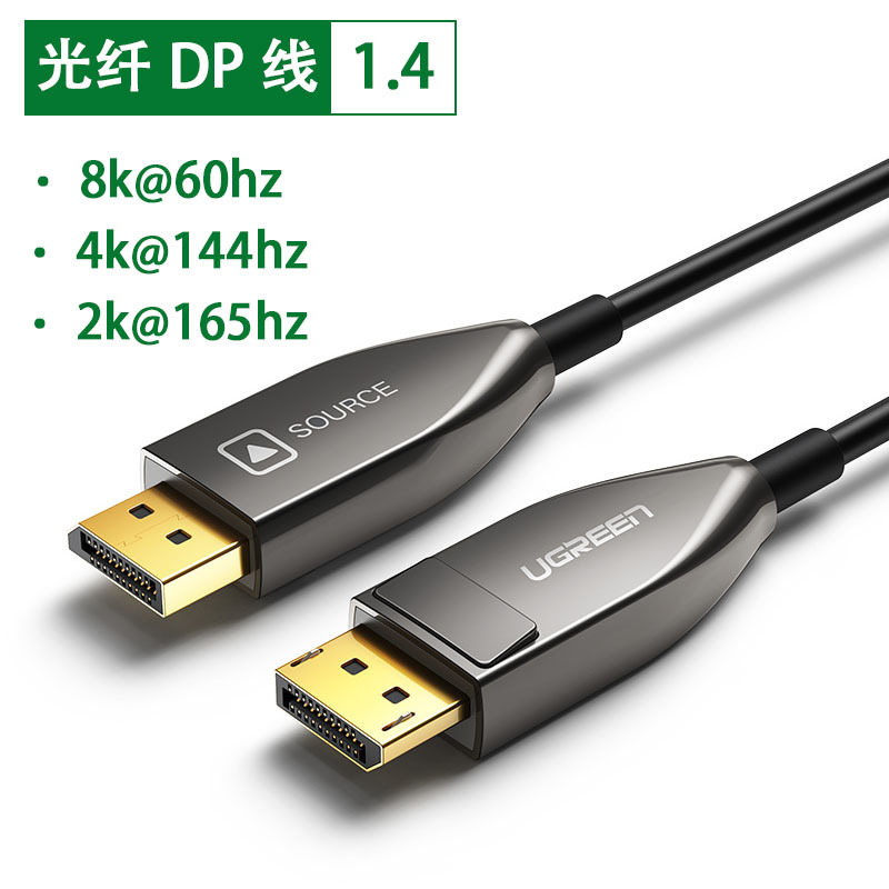 Ugreen 60270, Cáp DisplayPort Sợi Quang Cao Cấp Dài 10M Hỗ trợ 8K60Hz Cao Cấp