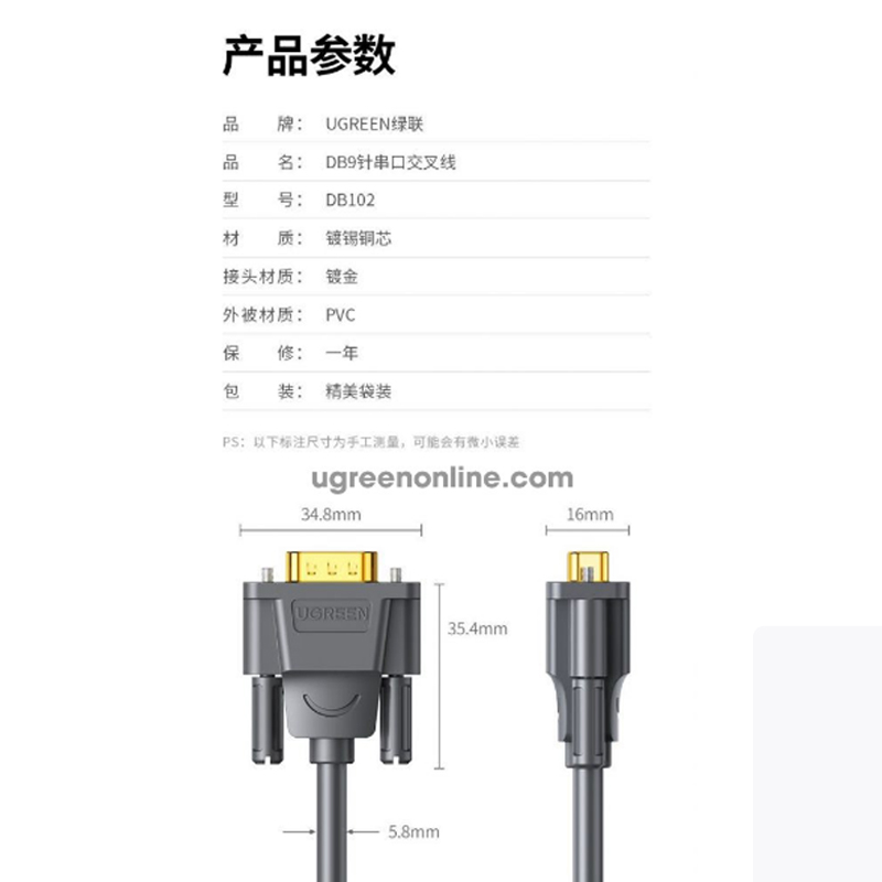 Ugreen 60309 Cáp nối tiếp UGREEN DB9 Male to Female 1,5m