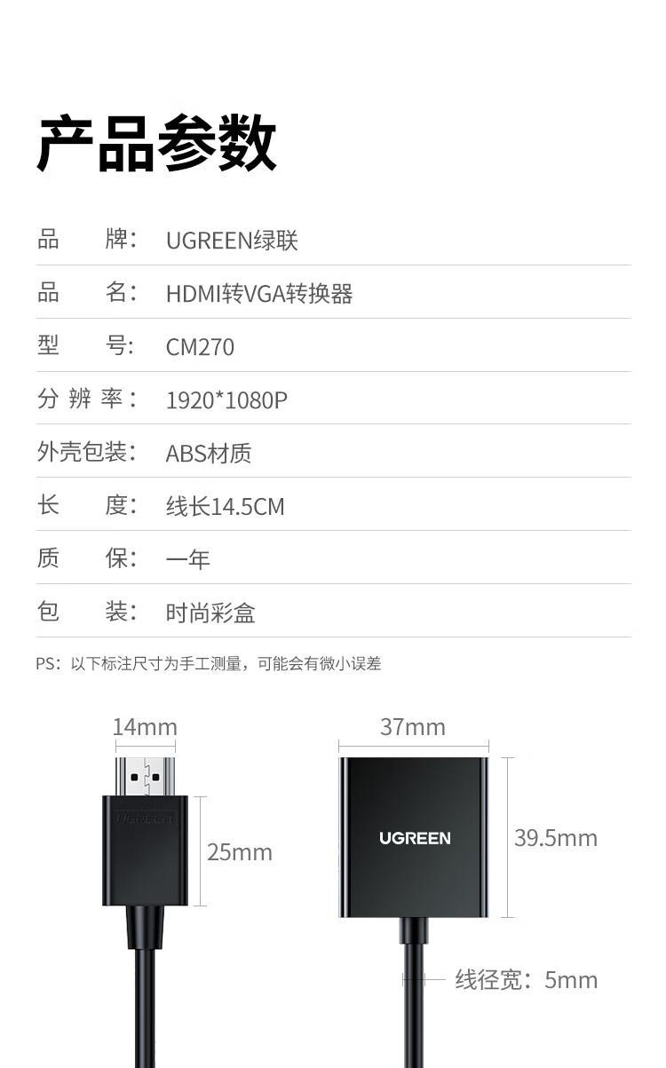 Ugreen 60738, Cáp chuyển HDMI to VGA FullHD 1920*1080@60Hz Cao Cấp Chính Hãng