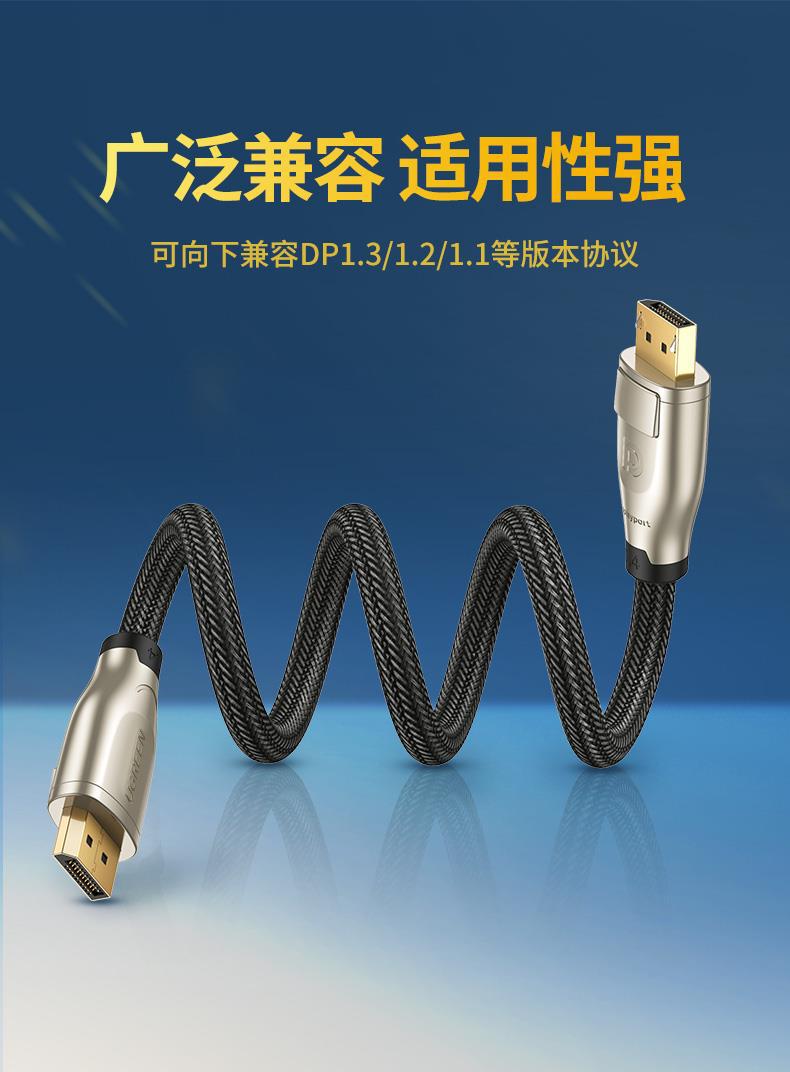 Ugreen 60842, Cáp Displayport 1.4 dài 5m 8K*2K 60Hz Cao Cấp