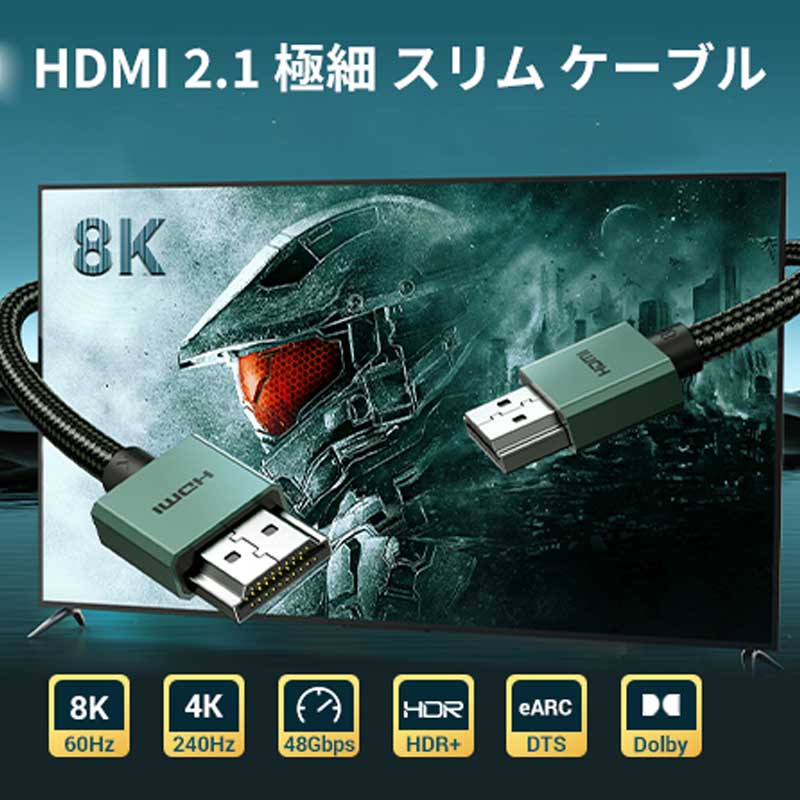 Ugreen 90384 Cáp HDMI 2.1 slim dài 2M hỗ trợ 8K@60Hz cao cấp (bọc nhôm,bện dù)