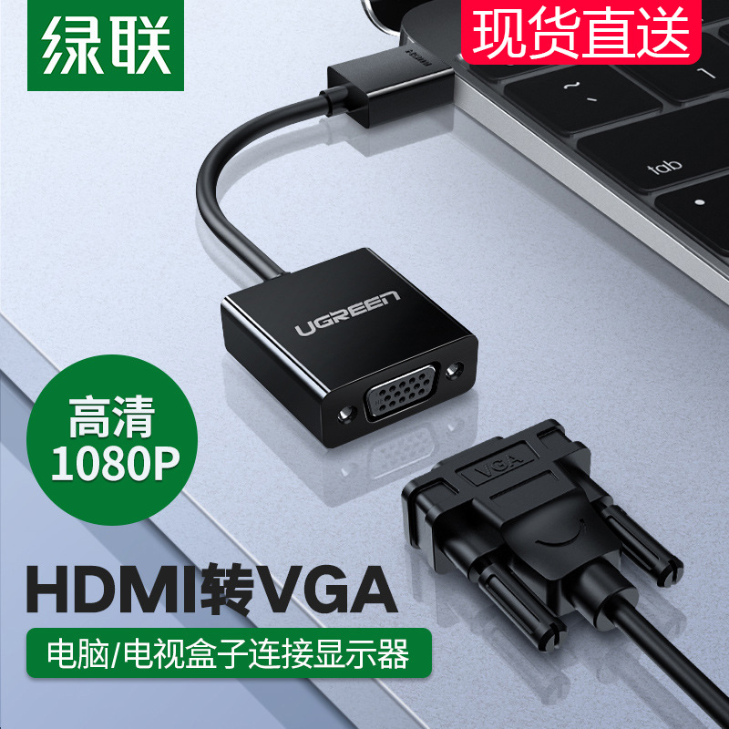 Ugreen 40253 Dây, Cáp chuyển đổi HDMI to VGA ( không Audio) Cao Cấp Chính Hãng